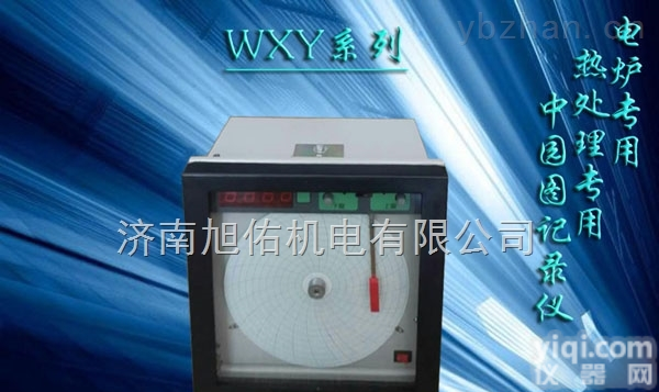 WXY-101  供应<em>济南</em>旭佑中圆<em>图记</em>录仪 产品图片