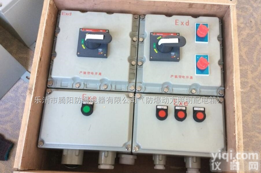 <em>非标</em><em>防爆</em>配电箱<em>定做</em>/<em>非标</em><em>防爆</em>照明动力配电箱