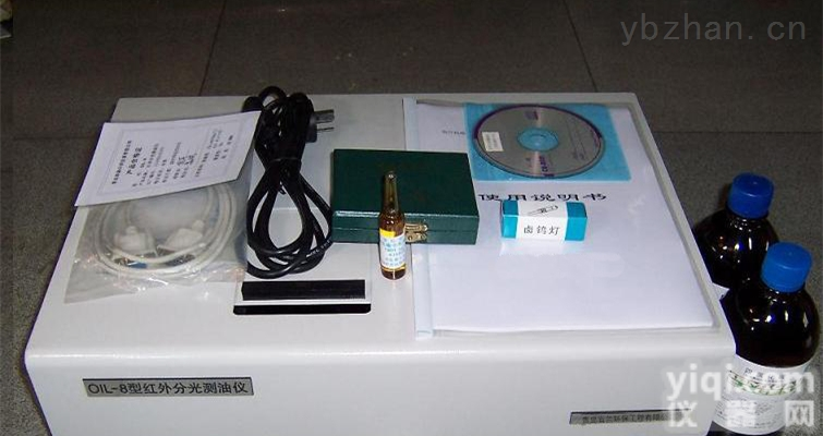 <em>OIL</em>-8型<em>红外</em>测油仪<em>多少</em>钱