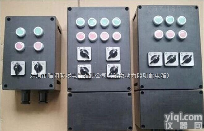 防水防尘<em>防腐</em><em>防爆</em><em>控制箱</em>非标定做