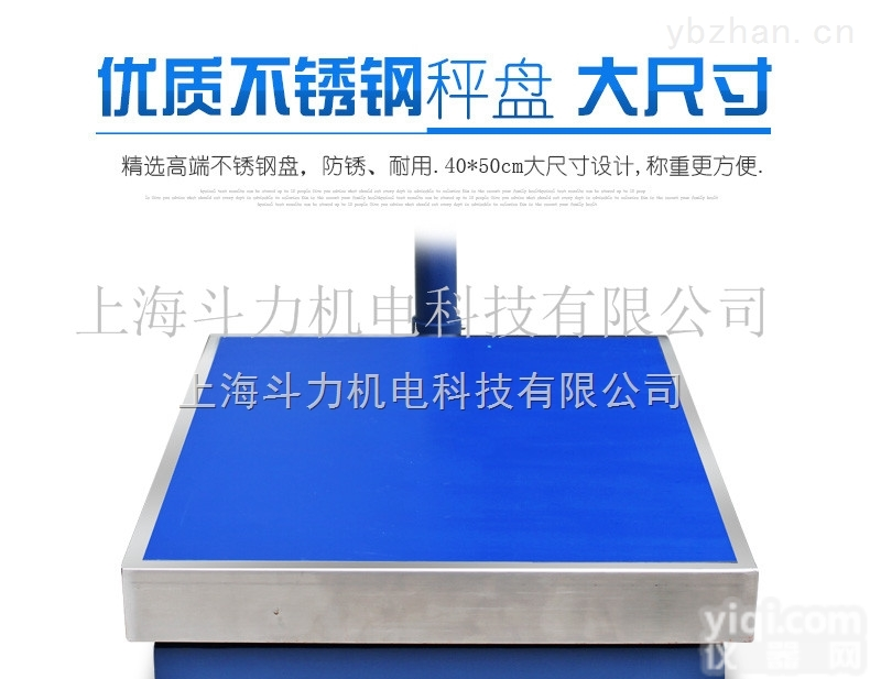 DL-电子<em>台秤</em>高精度  <em>嘉定区</em>电子<em>台秤</em>厂家直销带打印/声光报警/开关量控制