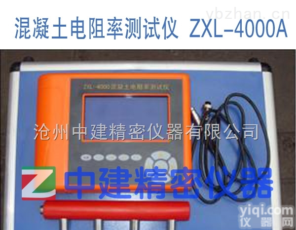 <em>ZXL-4000A  ZXL-4000A混凝土电阻率测试仪</em>