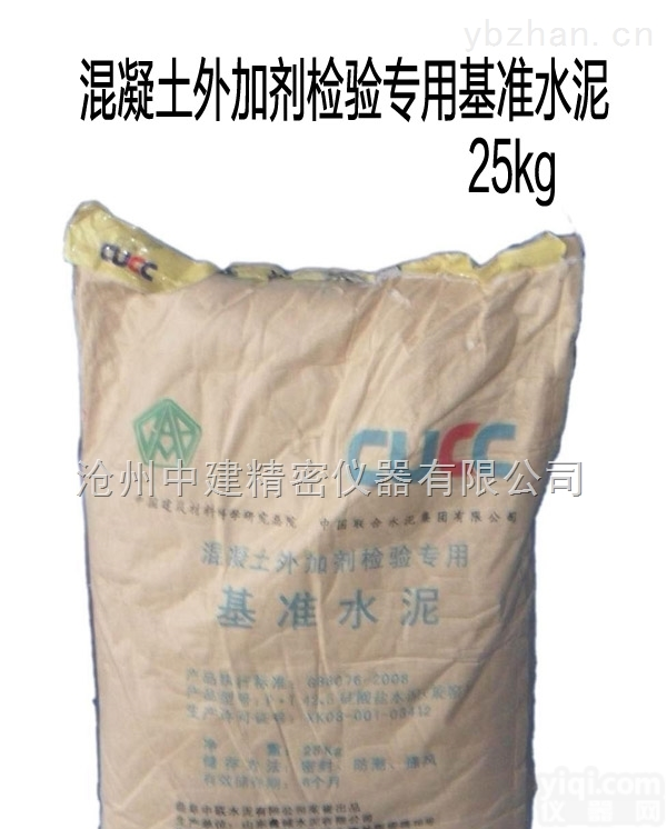 GB8076-2008  GB8076-2008<em>混凝土</em><em>外加剂</em>检验专用<em>基准</em>水泥,25kg