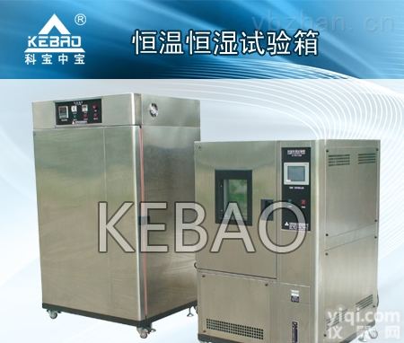 KB-TH-S-64Z  <em>科宝</em>/KEBAO高低<em>温湿</em>热<em>试验箱</em>-东莞<em>科宝</em>