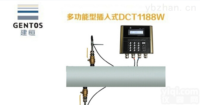 DCT1188W  <em>插入式超声波流量计生产厂家</em>