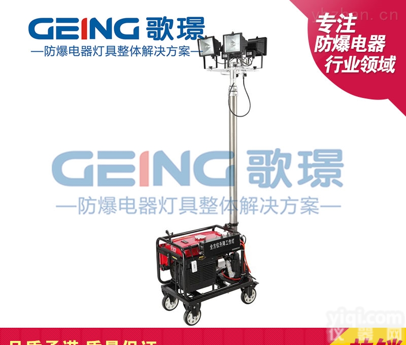 GFW6100全  GFW6100*自动泛光<em>工作灯</em>   工程<em>抢修</em>应急照明灯车