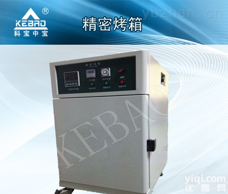 KB-TK-234  科宝/KEBAO|234L<em>烤箱</em>/精密<em>烤箱</em>-<em>东莞</em>科宝