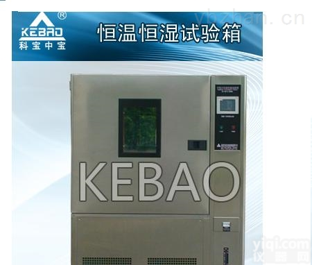 80/150/225/408/800/  1000L<em>恒温恒湿试验箱专业生产厂家</em>