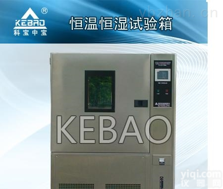 <em>佛山</em>可程式恒定<em>温湿度</em>试验箱