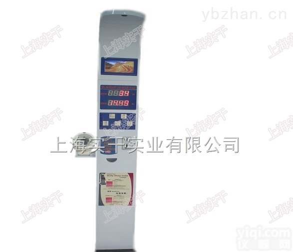 身高体重<em>测量仪</em>  微信<em>扫描</em>身高体重<em>测量仪</em>