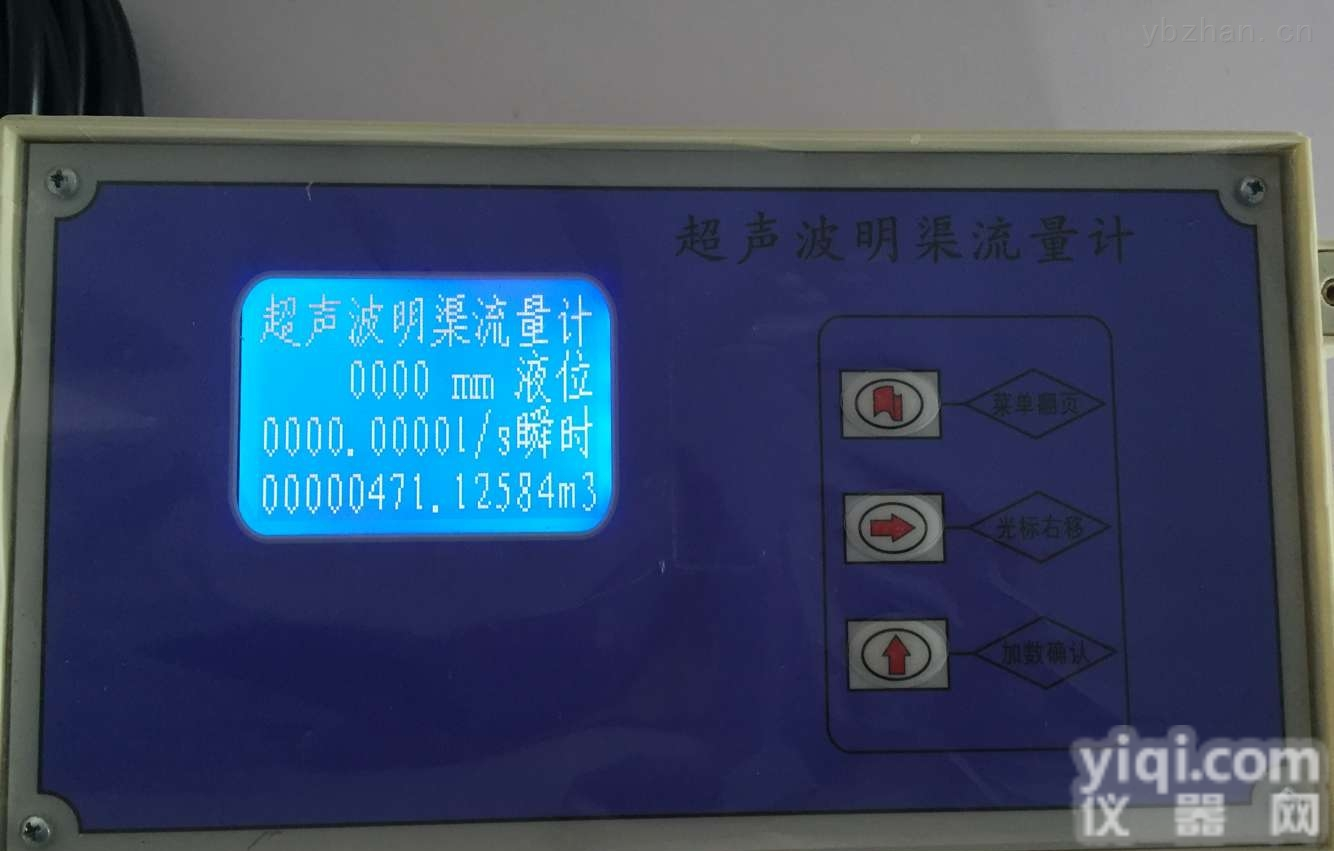 <em>TD-1D  明渠流量计</em>，制造超声波明渠流量计厂家