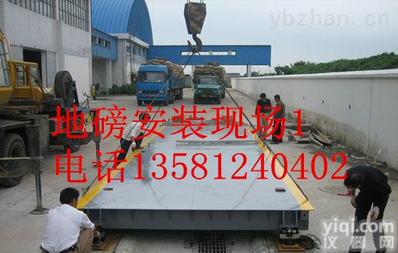 SCS  <em>江苏</em>《100吨》数字地磅¦¦<em>江苏</em>120吨<em>汽车衡</em>¦¦厂家<em>价格</em>