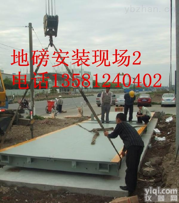 SCS  。。。<em>厦门</em>100吨汽车地磅→汽车衡安装#维修#出租#移位。。。