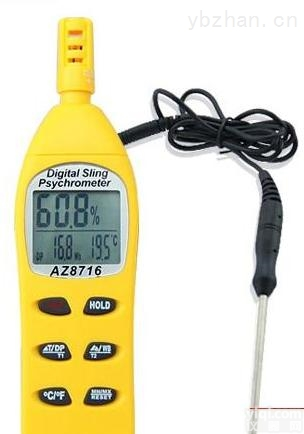 AZ8716温度/湿度/露点/湿球<em>温湿度仪</em>