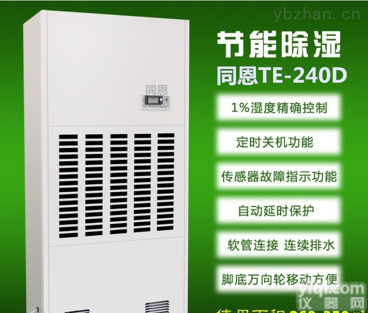 衡阳<em>除湿机</em>生产厂家-<em>畅销品</em>Pai<em>除湿机</em>