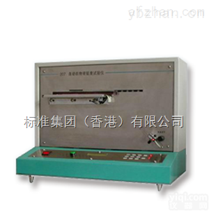 全自动织物硬挺度仪/气动式<em>织物硬挺度测试仪</em>