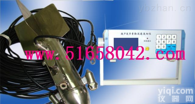 HX-H03-1  HX-H03-1<em>超声波</em>多<em>普勒</em><em>流速流向仪</em>