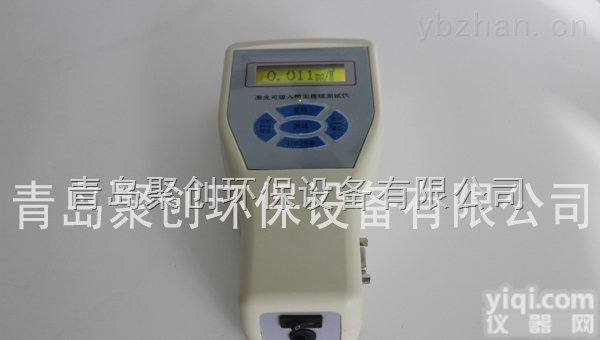 PC-3A  青岛直销PC-3A（B）激光<em>粉尘</em>检测仪|<em>工业级</em>PM2.5<em>粉尘</em>仪