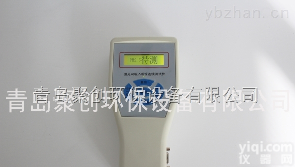 PC-3A  青岛厂家PC-3A（B）<em>粉尘</em><em>检测仪</em>|PM2.5<em>激光</em><em>粉尘</em>仪