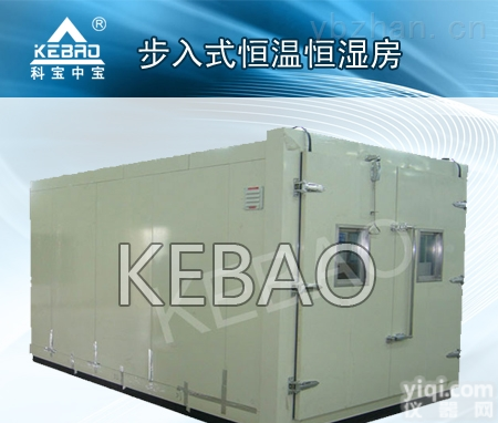 步入式<em>恒温恒湿</em><em>试验室</em>-<em>东莞</em>科宝
