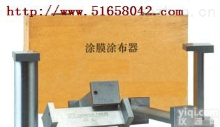 WD-<em>QTG</em>  WD-<em>QTG</em><em>涂膜</em><em>涂布</em>器