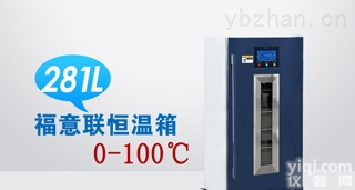 37度<em>手术室</em><em>保温</em>箱价格 报价