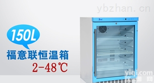 符合<em>新版</em>GSP的<em>阴凉</em>药品<em>冷藏柜</em>/价格报价