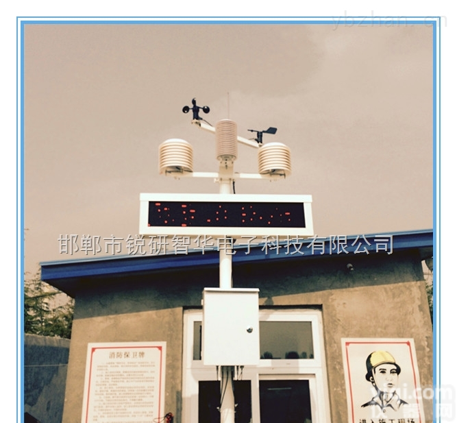 RYQ-6  建筑工地<em>扬尘</em>在线<em>监测仪</em><em>扬尘</em>在线<em>监测仪</em>