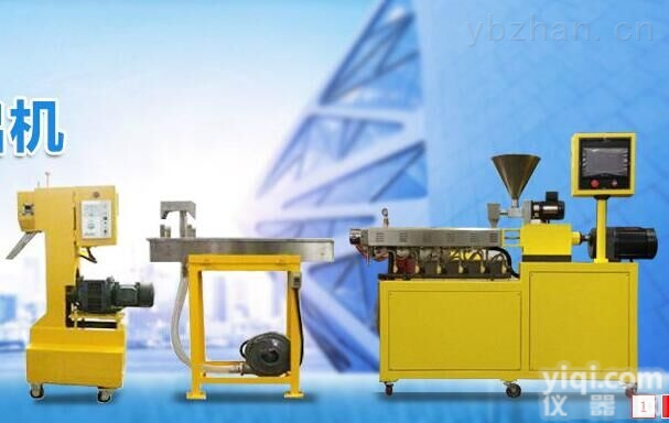 ＨＴ-ＴＥＧ  厚天双<em>螺杆</em><em>造粒机</em> 实验室双<em>螺杆</em><em>造粒机</em>