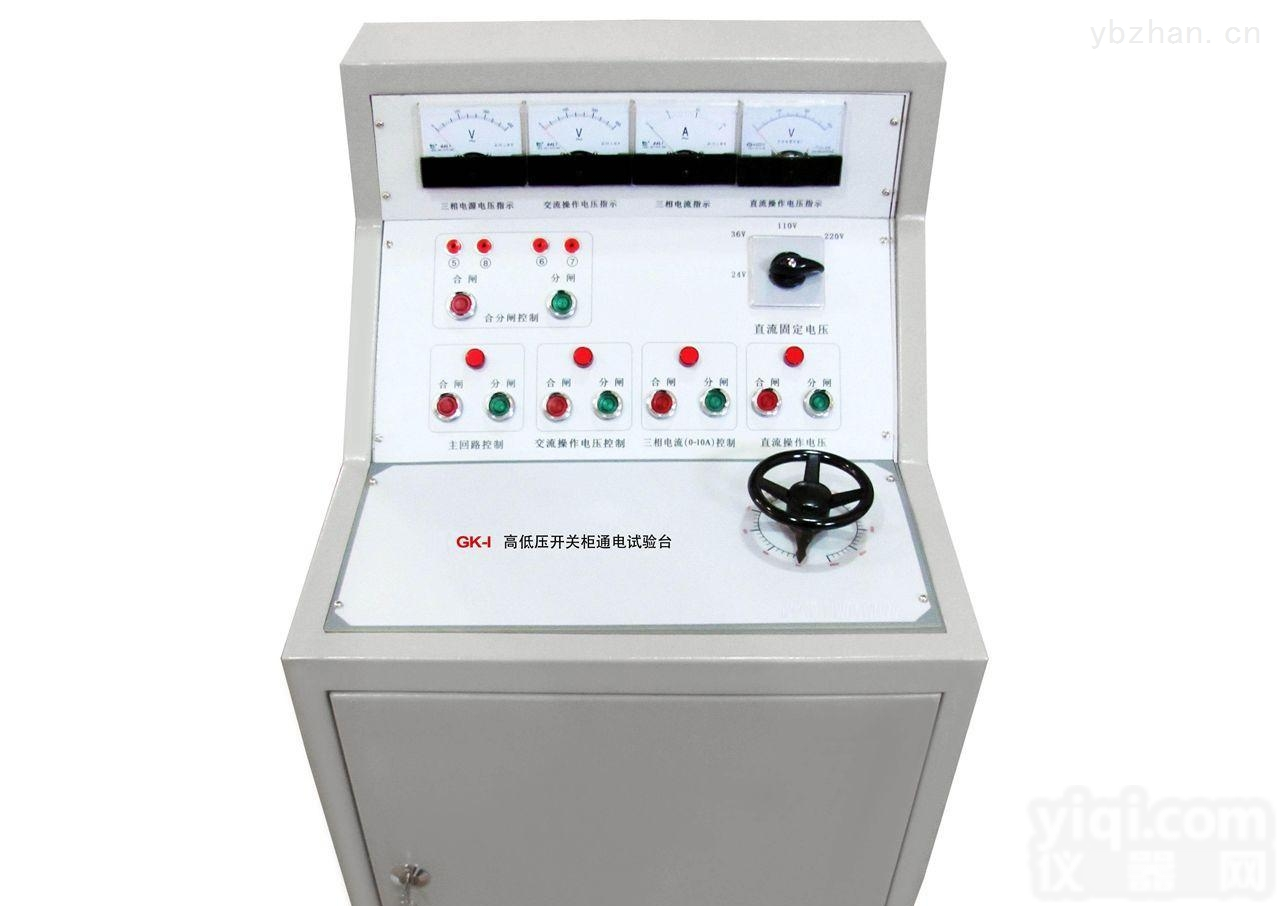 高低压开关柜通电<em>试验台</em>/产品<em>型号</em>