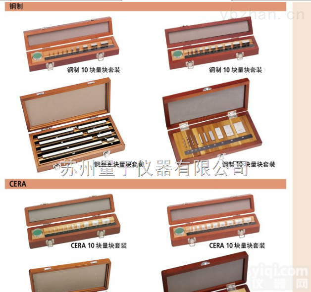 日本三丰<em>千分尺</em>检验<em>用量</em>块套装516-106/107/108