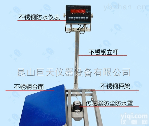 【泰州】<em>防爆</em><em>电子秤</em>厂家/<em>本安</em>型<em>防爆</em>电子台秤价格