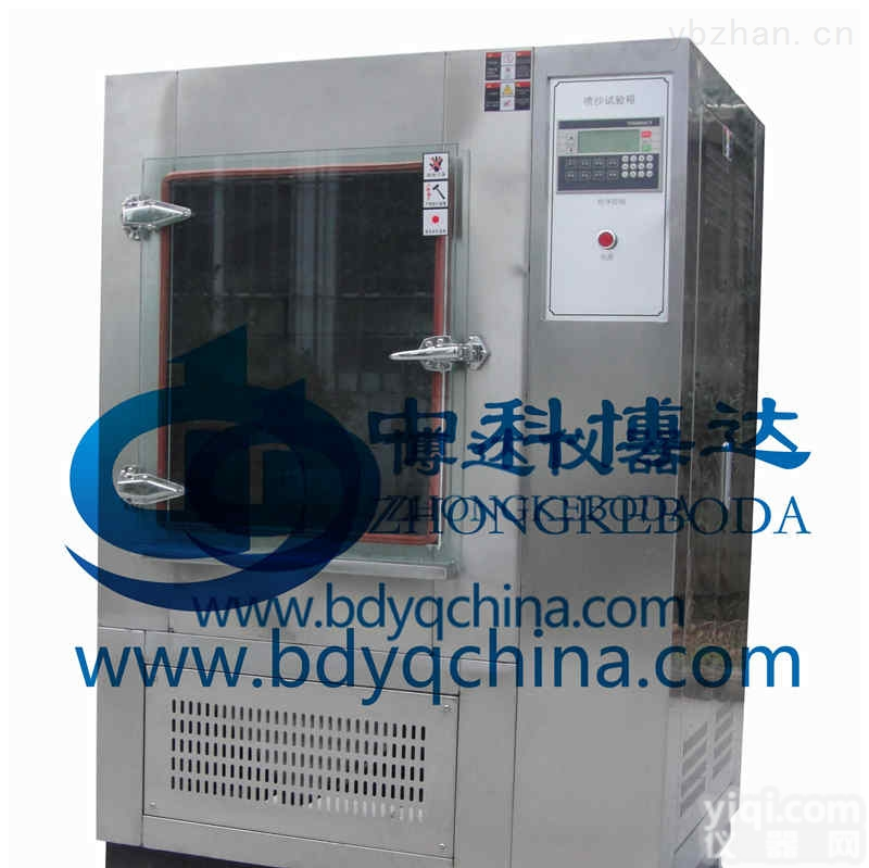 BD/PS-640  河北<em>喷砂</em><em>试验箱</em>+青岛<em>喷砂</em>试验机