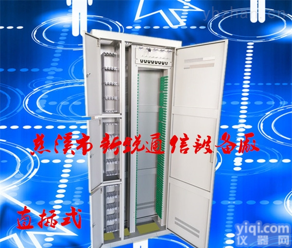 13326120056  子框式360芯三网<em>合一</em>光纤<em>配线</em>架=<em>网络</em><em>配线</em>柜
