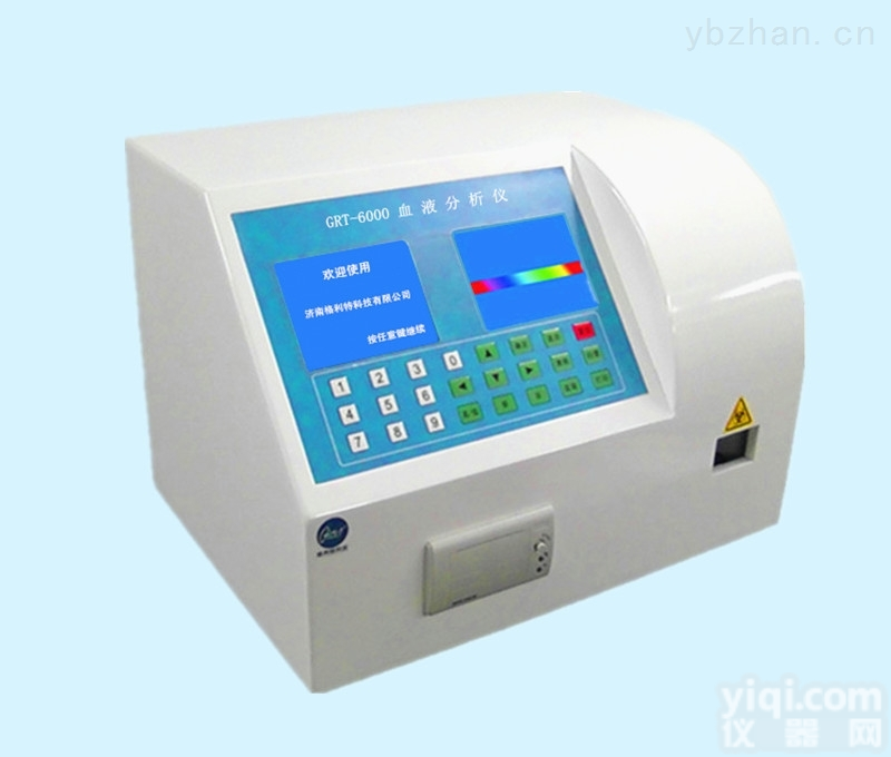<em>济南</em><em>格利特</em>GRT-6000型血液<em>分析仪</em>