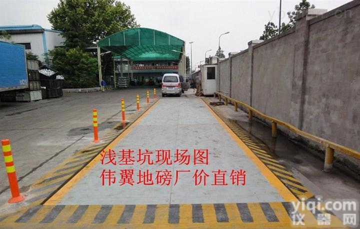 SCS  <em>白银</em>100吨《数字》<em>地磅</em>。。<em>白银</em>㊣定做80吨<em>地磅</em>厂家（价格/安装）