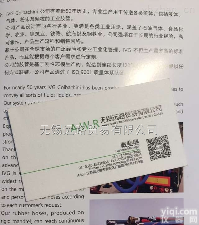 102156965885  <em>意大利</em>IVG COLBACHINI<em>软管</em>