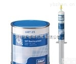 LEGE 2  SKF 能效型 （E2） <em>球轴承</em><em>润滑脂</em>
