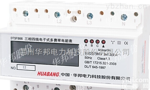 <em>预付费</em>分时<em>导轨</em>表