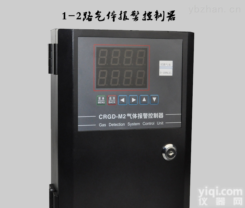 CRGD-M2  可燃气体报警控制器气体检测主机分线<em>气体控制</em>器单通道<em>气体控制</em>