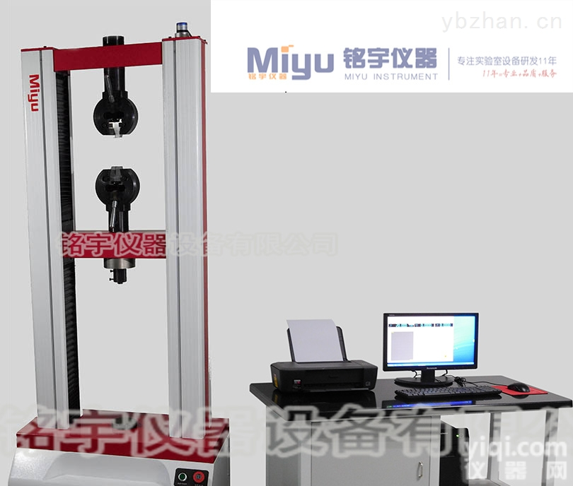 MY-ST-5T  万能材料<em>试验机</em>双臂<em>拉力</em><em>试验机</em>50KN<em>拉力</em>台<em>立式</em>双柱电子<em>拉力</em>机