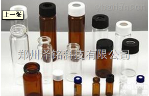 各种规格  各种顶空瓶、样品瓶、<em>取样</em>瓶<em>郑州</em>厂家直销