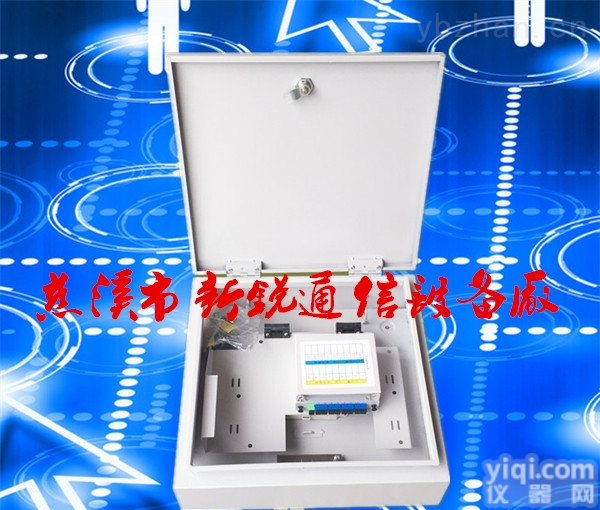 13326120056  <em>冷轧板</em>插<em>片式</em>1分16光<em>分路器</em>箱-厂家