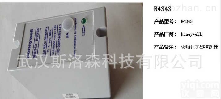 R4343D1017  美国霍尼韦尔强势来袭  <em>火焰</em><em>监视器</em>