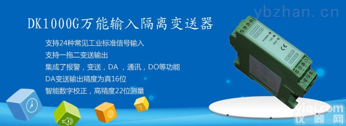 DK1000G  DK1000G<em>智能</em>PT100<em>热电阻</em>信号输入温度变送器