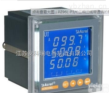 PZ96-P3  三相有功功率测<em>量仪表</em> PZ96-P3 <em>安科</em>瑞