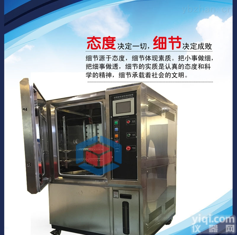 DY-225-880U  小型高低温交变箱定制<em>恒温</em>恒湿<em>试验机</em> <em>温湿度</em>变化箱