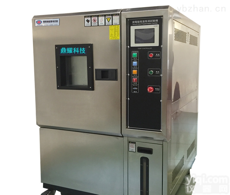 DY-408-880L  生产温湿变化试验箱 高温<em>老化箱</em> <em>恒温恒湿</em>实验箱人工环境箱 老化检测仪