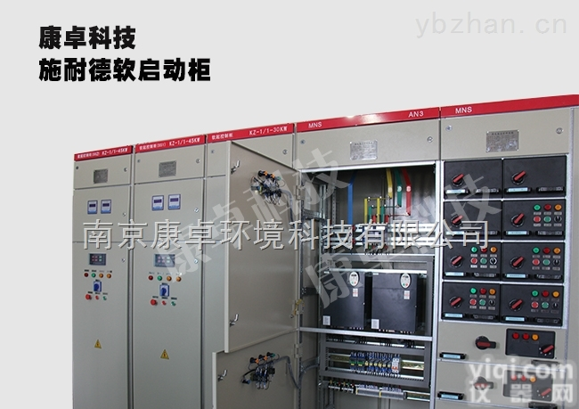 <em>康卓</em>科技  南京<em>施耐德</em>软启动柜产品特点有哪些