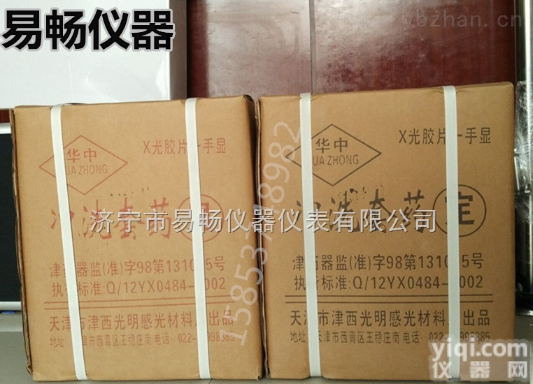华中  泰安手洗<em>套药</em>，射线探伤专用显<em>定影液</em>，东营工业洗片<em>套药</em>10加仑